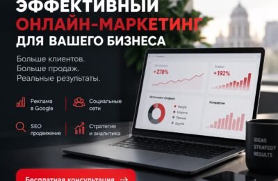 Онлайн-маркетинг для бизнеса от Khursenko Agency